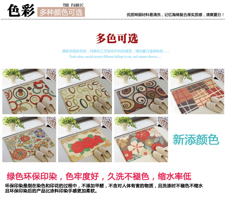 
                                        屋尔美 网眼印花海绵吸水防滑地垫 浴室卫生间门垫脚垫家用 花海 48*78cm                