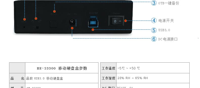SSK飚王 HE-S3300品致移动硬盘盒3.5寸 USB3.0 SATA串口台式电脑硬盘