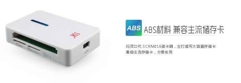 SSK飚王 SCRM016 闪灵II代四合一读卡器 支持SD\CF\TF等手机相机内存卡