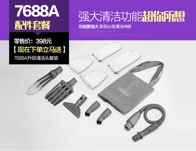 
                                        小田（Xiotin）7688M分体式蒸汽拖把 家用多功能清洁 吸尘器好搭档                