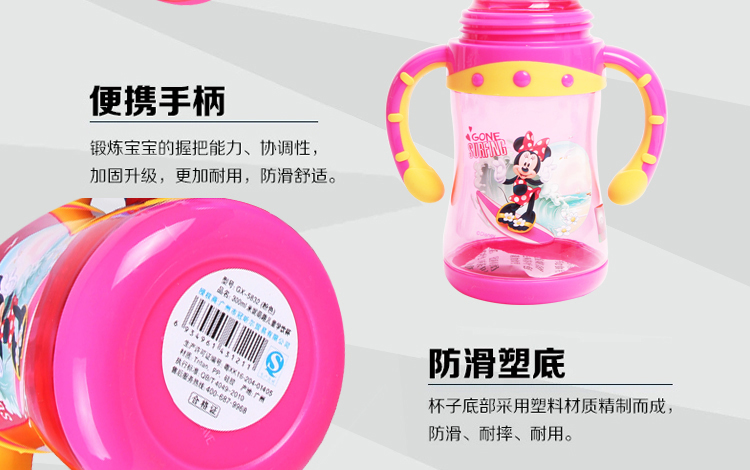 
                                        迪士尼塑料杯 Tritan材质儿童双柄吸管水杯子300ML米妮粉                