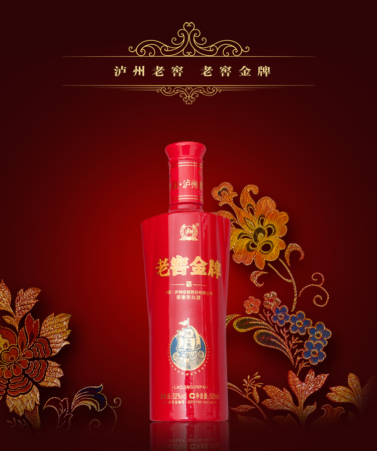 泸州老窖老窖金牌洞藏652度500ml6瓶整箱装