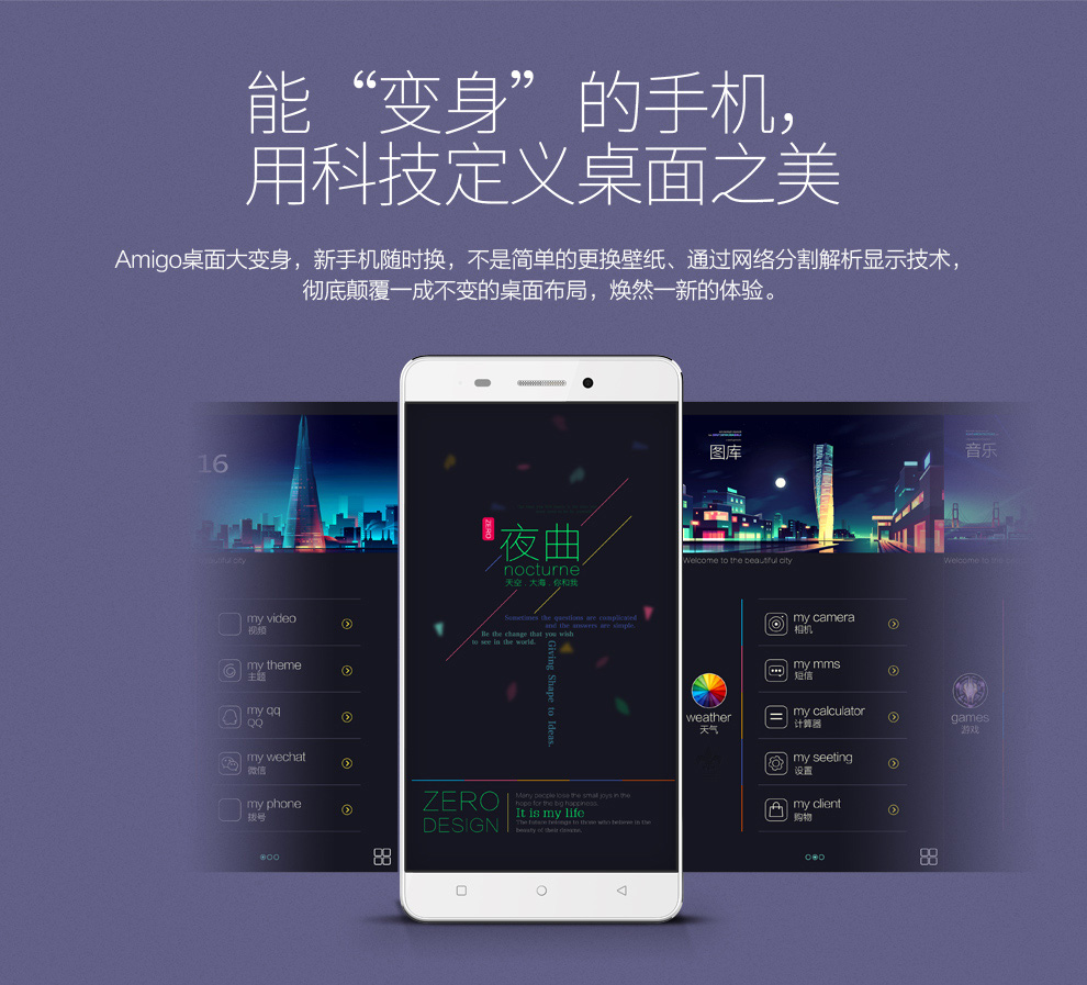 金立 强劲续航 （全网通版）M5 荣耀金 移动联通电信4G手机 双卡双待