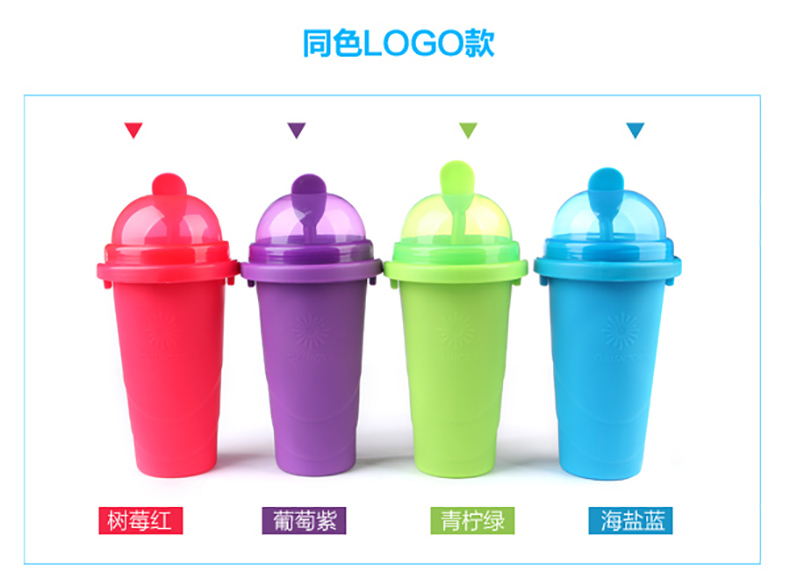 
                                        变色冰沙杯 DIY创意DIY沙冰奶昔杯果汁柠檬杯 粉红色                