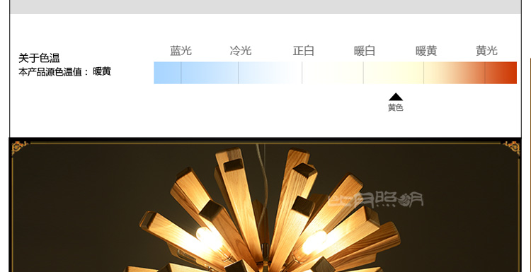比月照明 烟花灯水曲柳灯具餐厅客厅书房卧室实木装饰吊灯3597 小号