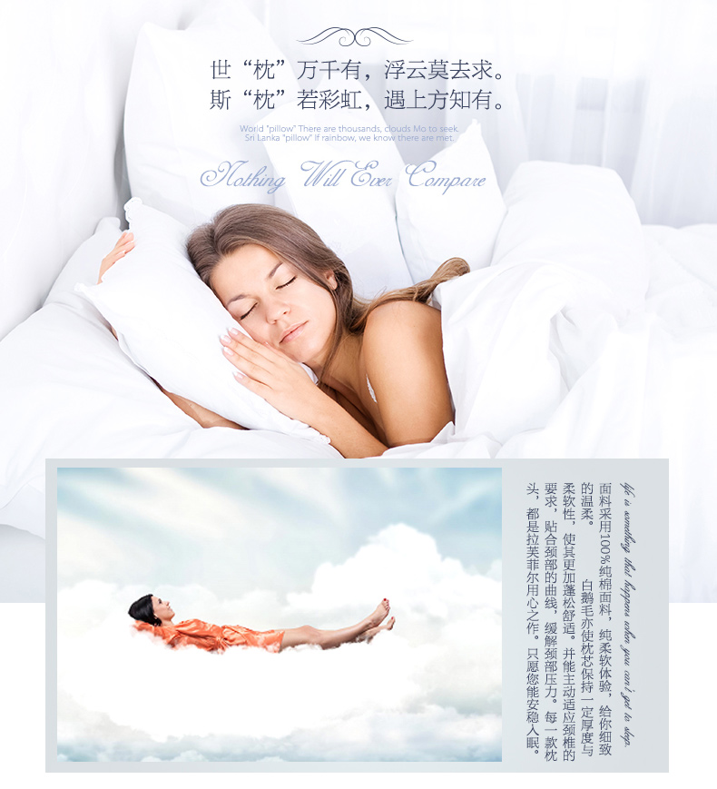 拉芙菲尔 舒适鹅毛羽绒枕头颈椎枕芯护颈助眠枕 白色 48*74单人枕