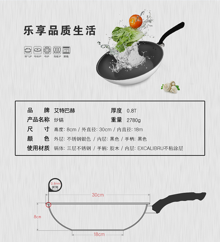 艾特巴赫 (ALTENBACH) 德国工艺轻便少油少烟三层不锈钢30CM不粘炒锅含盖电磁炉煤气通用B-CKG-30