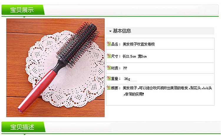 丽姿滚梳 滚筒梳子圆梳卷发直发梳吹直发