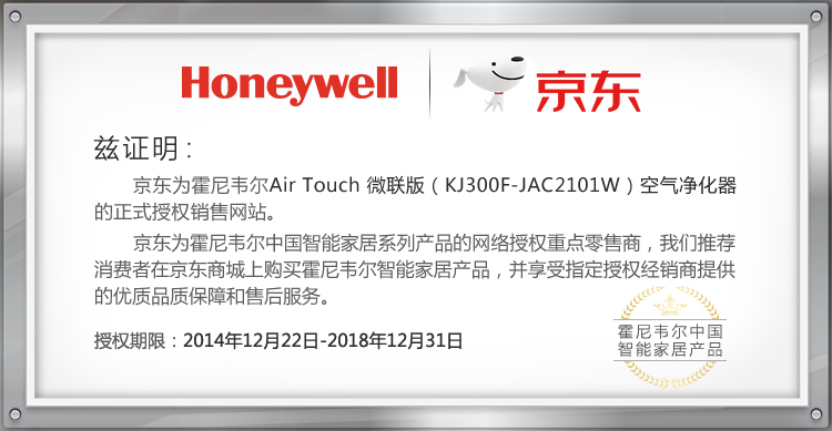太极养生医馆-霍尼韦尔(honeywell) 智能空气净化器kj300f-jac2101w(