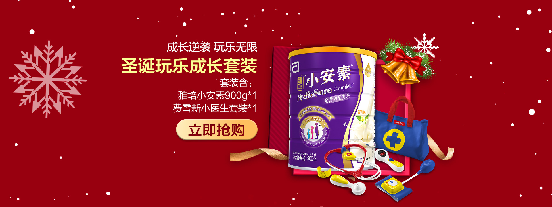 倍护萌宝记 撒欢庆周年-12.18-页面预览