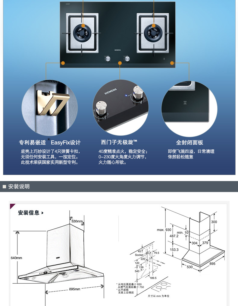 品牌 西门子 型号 lc55sk950w er74k233mp 颜色 不锈钢色 黑色 吸油