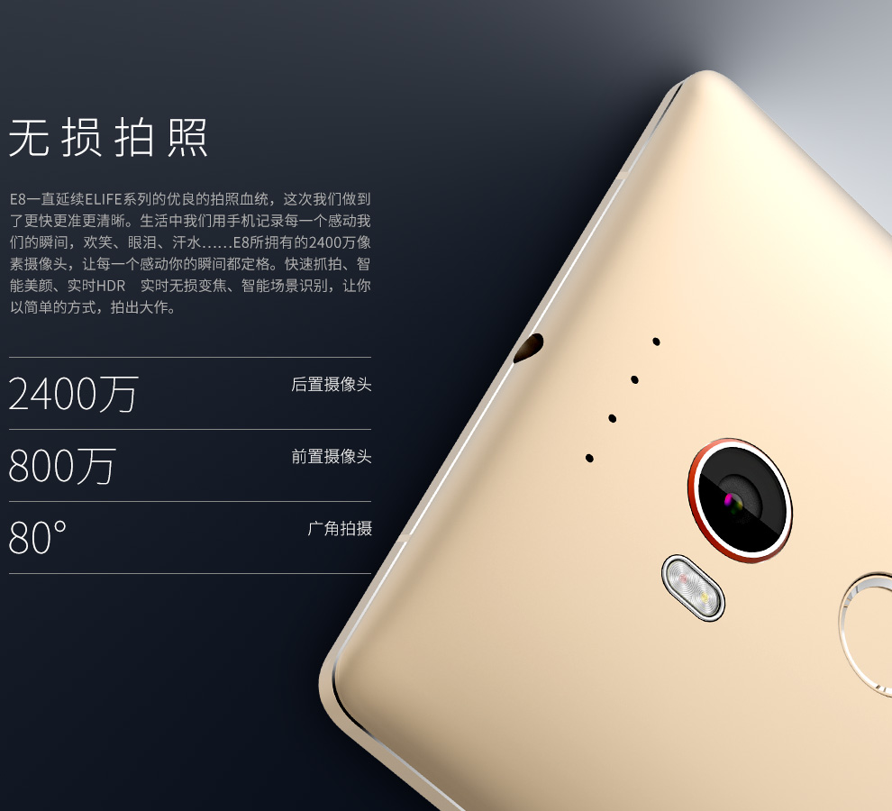 金立 E8 (GN9008) 64GB 香槟金 移动联通双4G手机 双卡双待