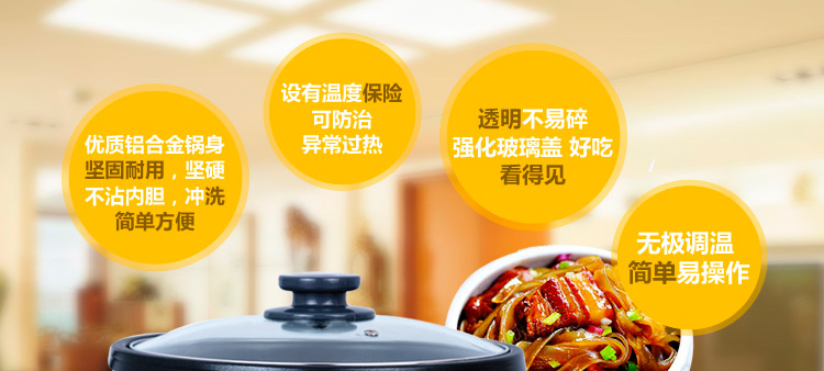 美的（Midea）HS136B  电火锅