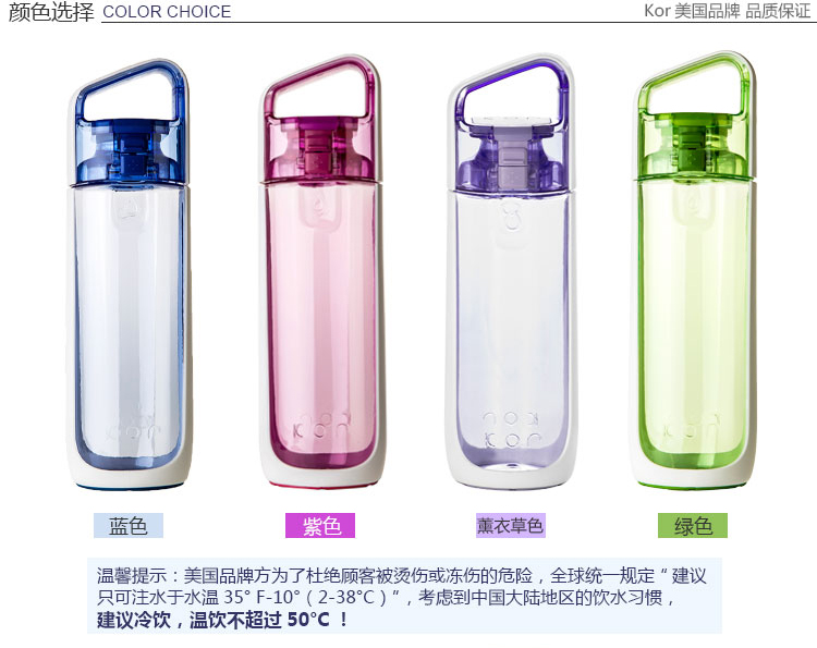 美国KorOne酷水运动塑料水杯黛爱酷水情侣钢铁侠水杯运动水壶户外 大容量500ml 蓝色HBK-DEA001
