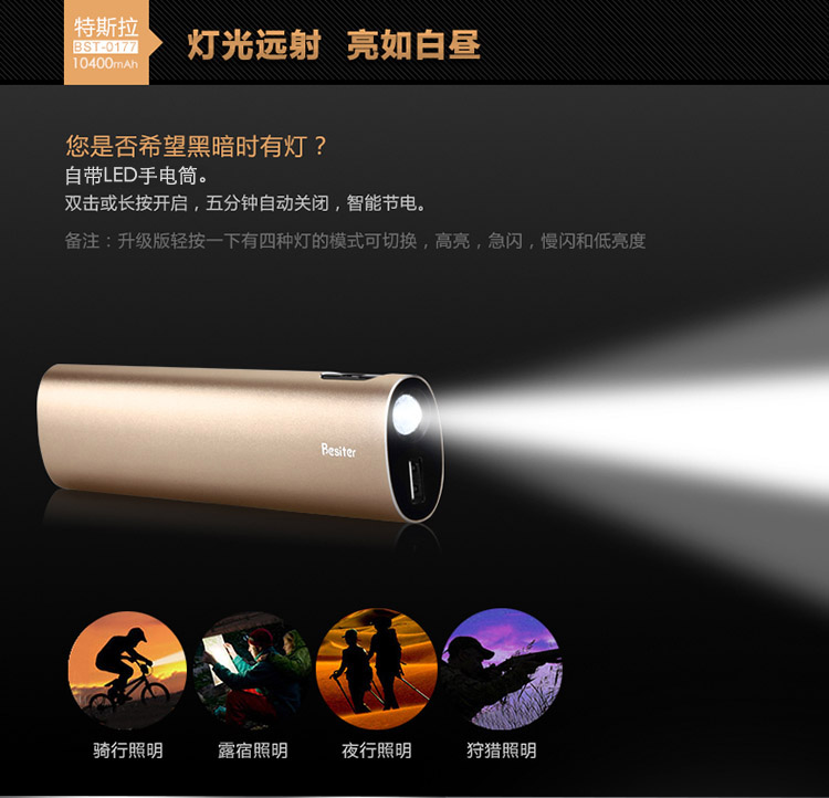 
                                        
                                        倍斯特（Besiter）10000毫安 移动电源/充电宝 智能带LED灯 轻薄小巧 铝合金外壳 电量显示 0177 香槟金                
