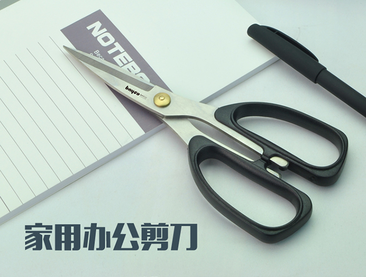 拜格厨房剪不锈钢家用剪刀办公剪纸刀BD2829