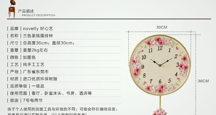 
                                        好心艺创意静音客厅挂钟 时尚田园墙壁装饰钟摇摆石英钟三色堇                