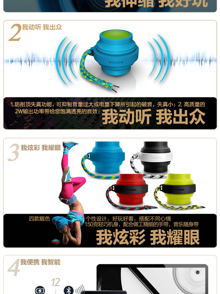 
                                                            飞利浦（PHILIPS）BT2000 音乐手鼓 无线蓝牙音箱 便携迷你音响 手机/电脑小音响 户外运动 蓝色                