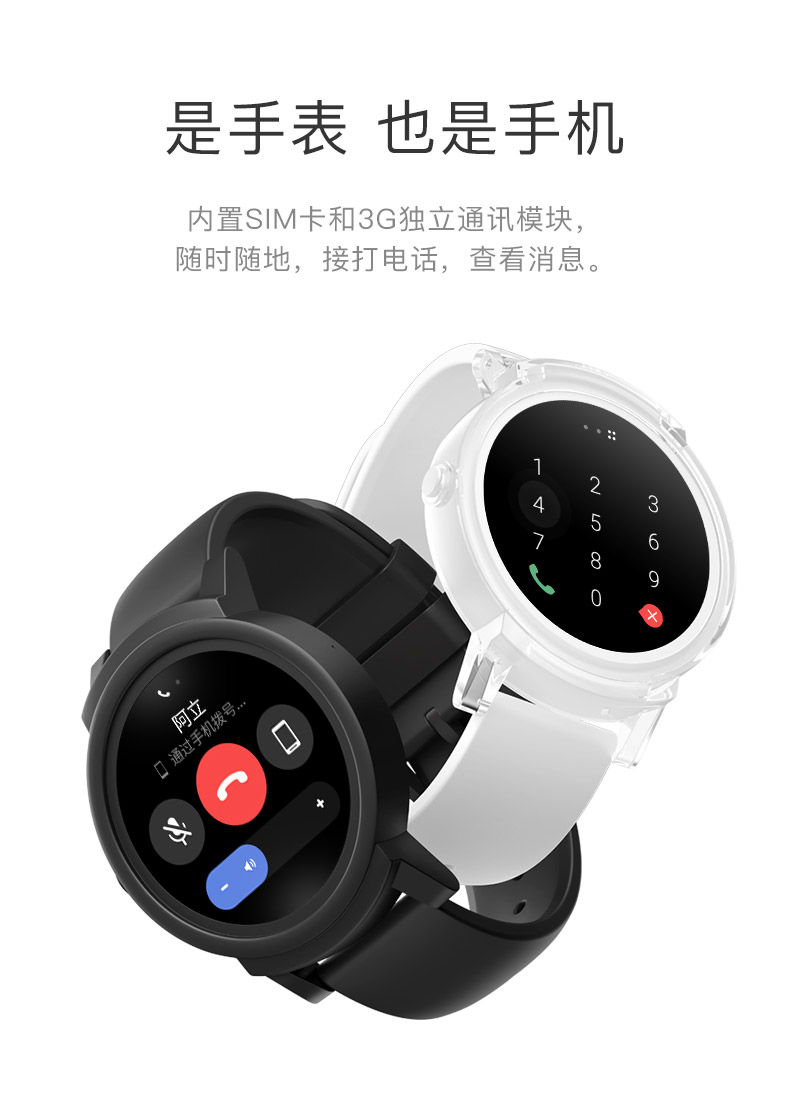 【TicWatchE 时尚系列】智能手表男谷歌3G独