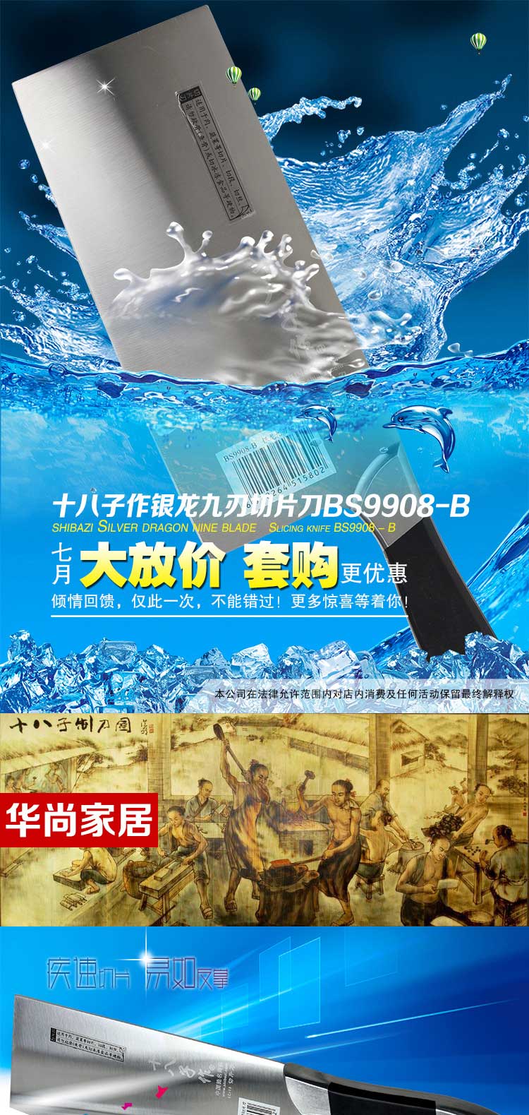 
                                        十八子作 （SHIBAZI） 不锈钢菜刀 切片刀 切菜刀 不锈钢刀具  厨房刀具 斩切刀R102                