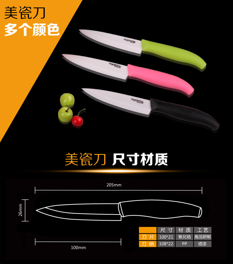 
                                        美瓷（MYCERA）陶瓷刀水果刀  E4 草绿色                
