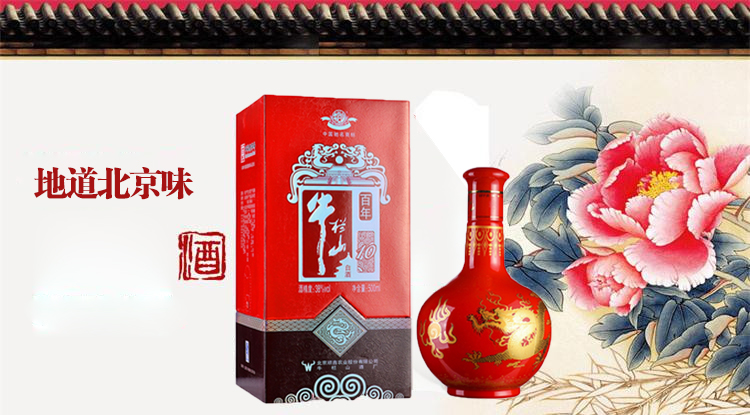 牛栏山百年红十年 38度 500ml 华美花香丽影中秋月饼礼盒430g
