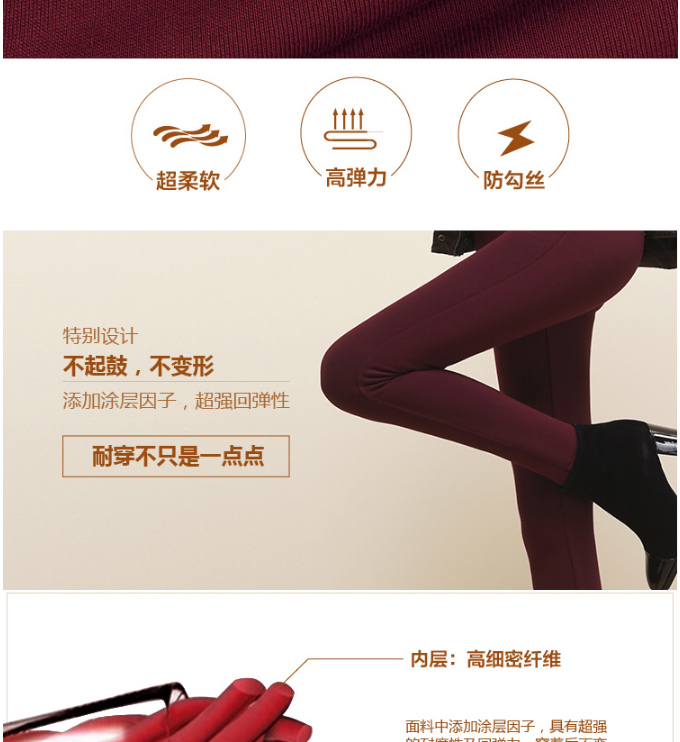 【京东自营】逸阳女裤2015冬季铅笔裤加厚保暖修身外穿女加绒打底裤1085 黑色 28(11码)