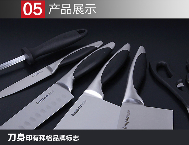拜格BAYCO刀具套装 玉墨不锈钢厨房刀具七件套刀BD2236