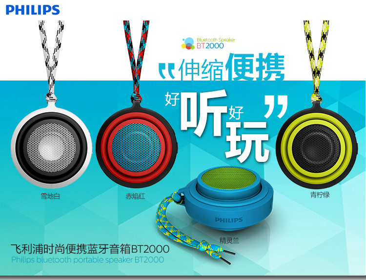 
                                                            飞利浦（PHILIPS）BT2000 音乐手鼓 无线蓝牙音箱 便携迷你音响 手机/电脑小音响 户外运动 蓝色                