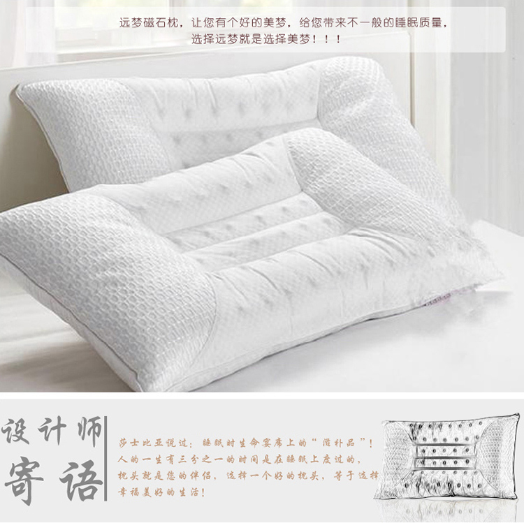 远梦 床品家纺 磁石枕45*70cm