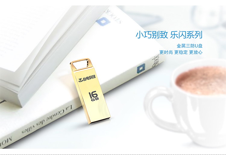 台电（Teclast） 乐闪 32G U盘 金属防水