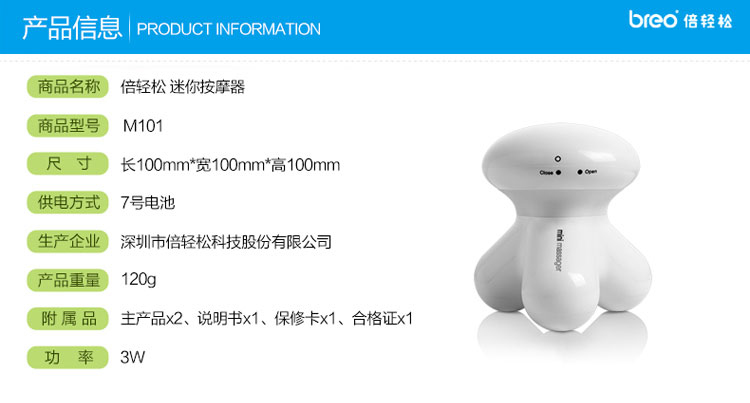 
                                                            【赠品】倍轻松（breo）mini全身按摩器 按摩仪 头部 背部 腿部 腰部 颈部                