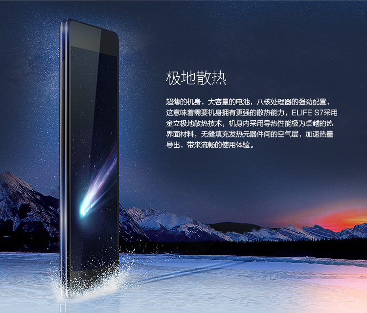 金立 S7 (GN9006) 16GB 白色 移动联通双4G手机 双卡双待