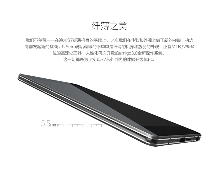 金立 S7 (GN9006) 16GB 白色 移动联通双4G手机 双卡双待