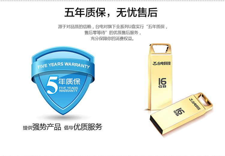 台电（Teclast） 乐闪 32G U盘 金属防水