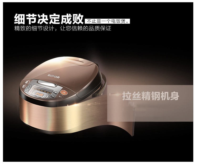 苏泊尔（SUPOR）电饭煲电饭锅 CFXB40FC8033-75 三维立体加热