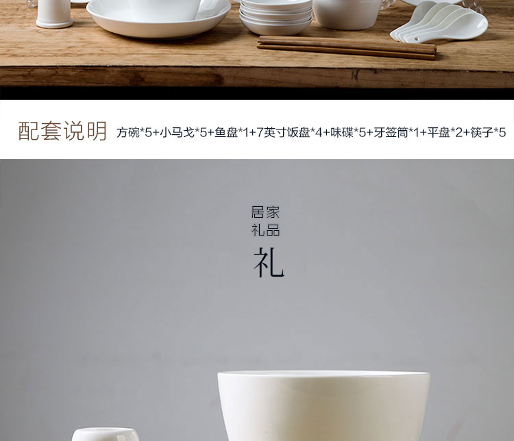
                                        
                                        亿嘉IJARL 时尚陶瓷韩式碗碟套装28头餐具套装 白瓷                