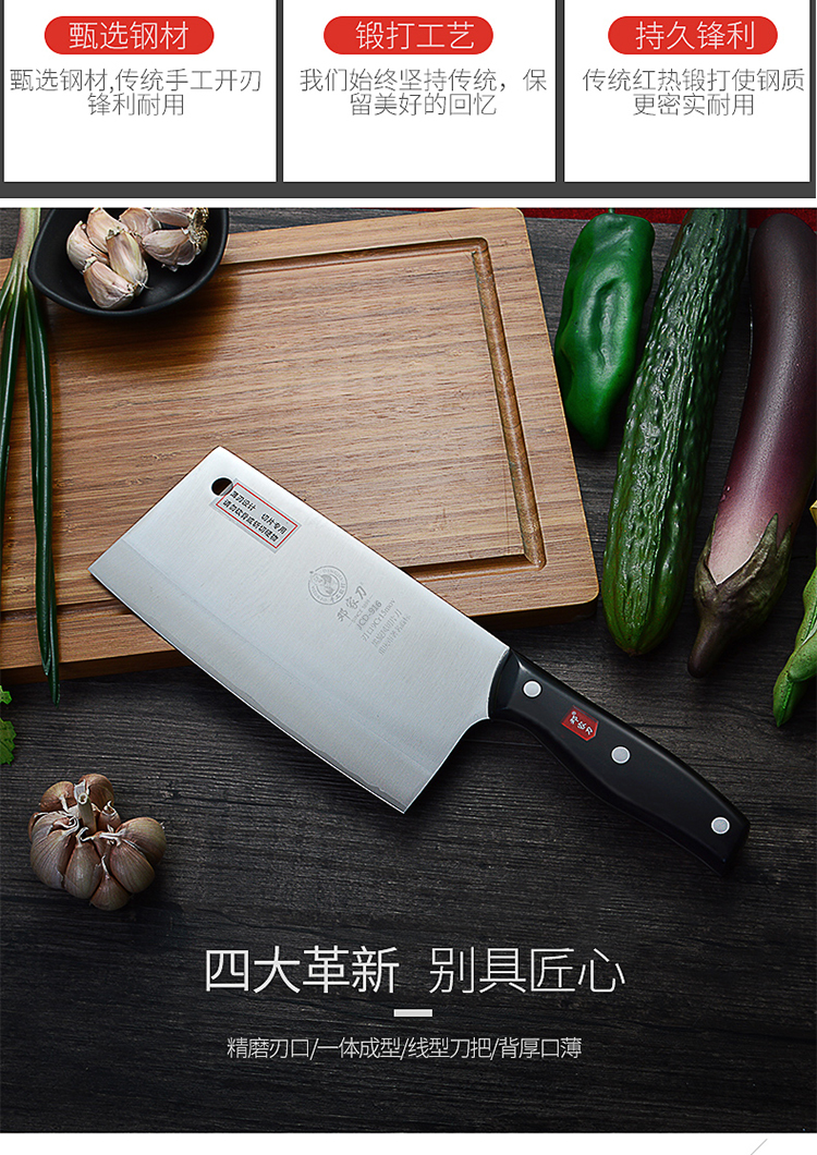 0元_邓家刀 重庆大足锻打不锈钢菜刀 9铬高硬度家用切片刀 jcd-916