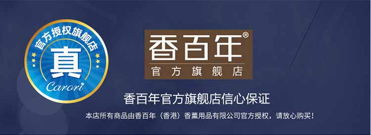 【香百年z142】香百年carori汽车香膏 固体车载车用