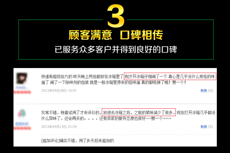 
                                        
                                                            绿驰 3盒装纳米矿晶冰箱除味剂 强力除臭剂保鲜去除异味盒 竹炭活性炭碳包去味剂（限量）                
