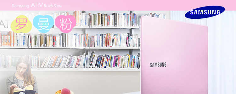 三星（SAMSUNG）905S3G-K07 13.3英寸超薄笔记本电脑（四核处理器 4G 128G固态硬盘 核芯显卡 Win8.1）粉