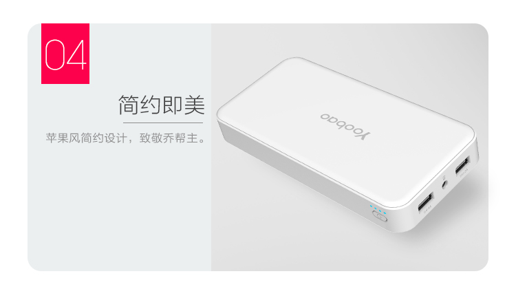 羽博 16000毫安 双USB输出 充电宝/移动电源 白色 通用手机平板