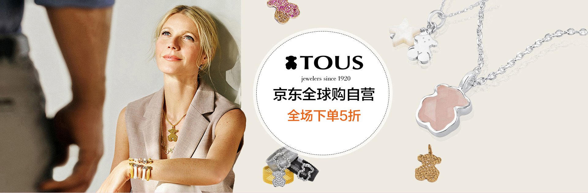 tous全球购自营-首页-页面预览