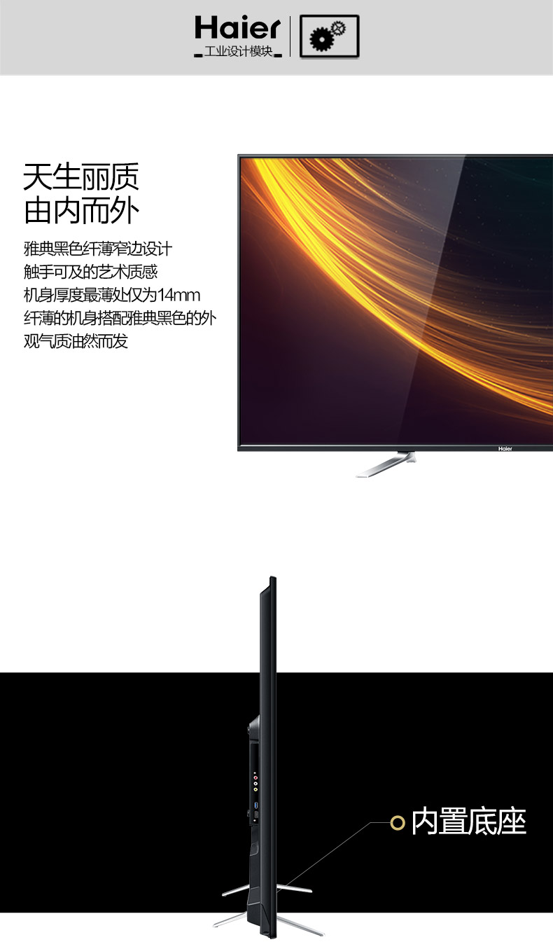 
                                        模卡（MOOKA）海尔出品  U55H3 海尔55英寸 4K安卓智能网络纤薄窄边框UHD高清LED液晶电视                