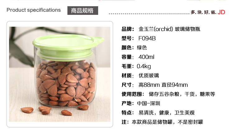 金玉兰（orchid）小储物罐 玻璃储物瓶小容量干果零食储物罐 400ml (颜色发货随机)