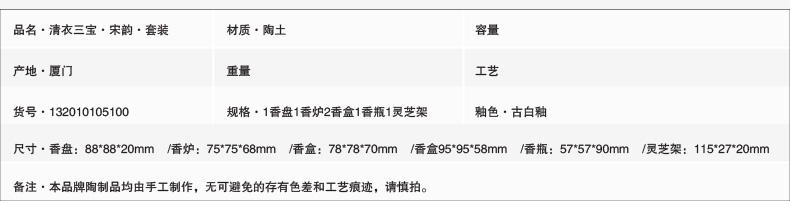 
                                                            万仟堂中式陶瓷配件 香道器具套装 香道用品套装 香盘 香炉 香盒 香瓶 香薰 香炉 清衣三宝 自然天成                