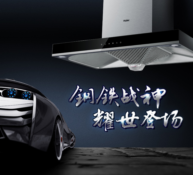 
                                                            海尔（Haier）大吸力 18立方米瞬吸 不锈钢机体 一级能效 触控欧式抽油烟机CXW-200-E900T6A                