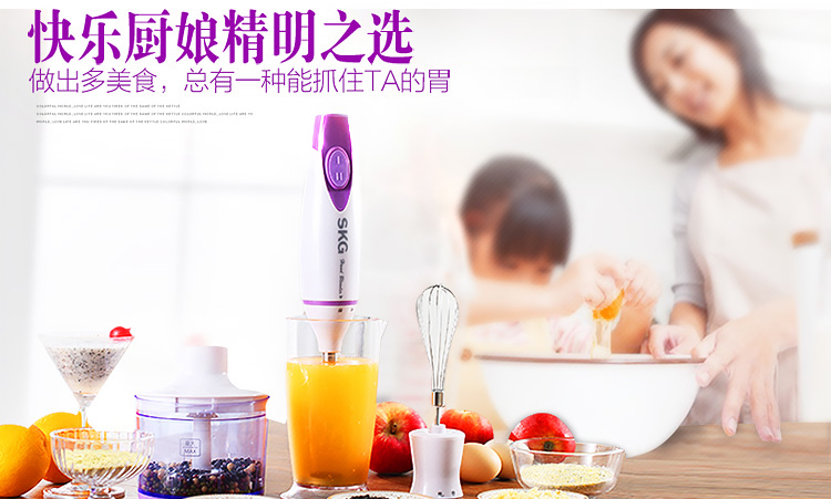 SKG 1252 手持搅拌棒 多功能料理机搅拌机绞肉机