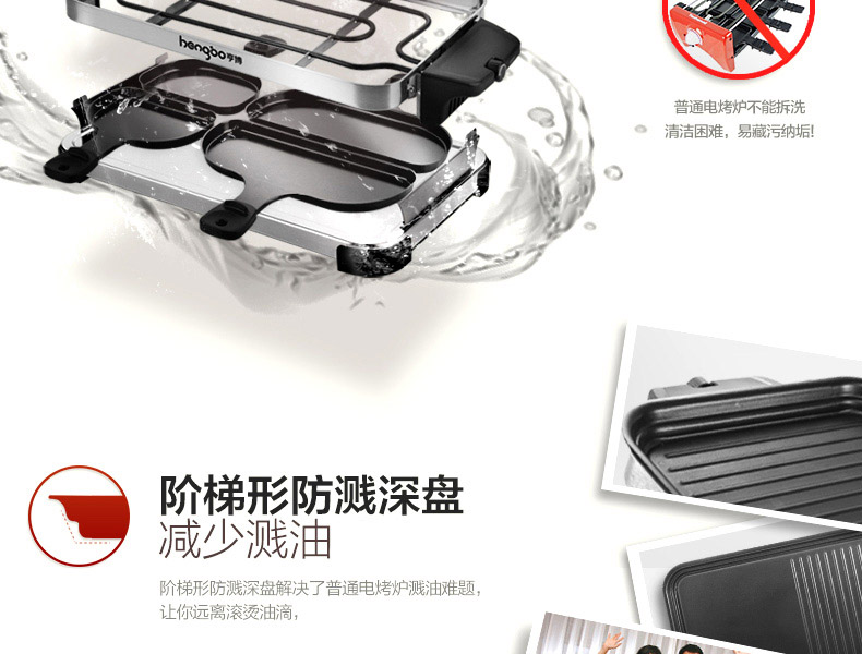 
                                        亨博（hengbo）电烧烤炉 家用电烤炉 双层大号容量烧烤盘烤网配烤碟 多功能无烟不粘烤肉锅 HB-480                