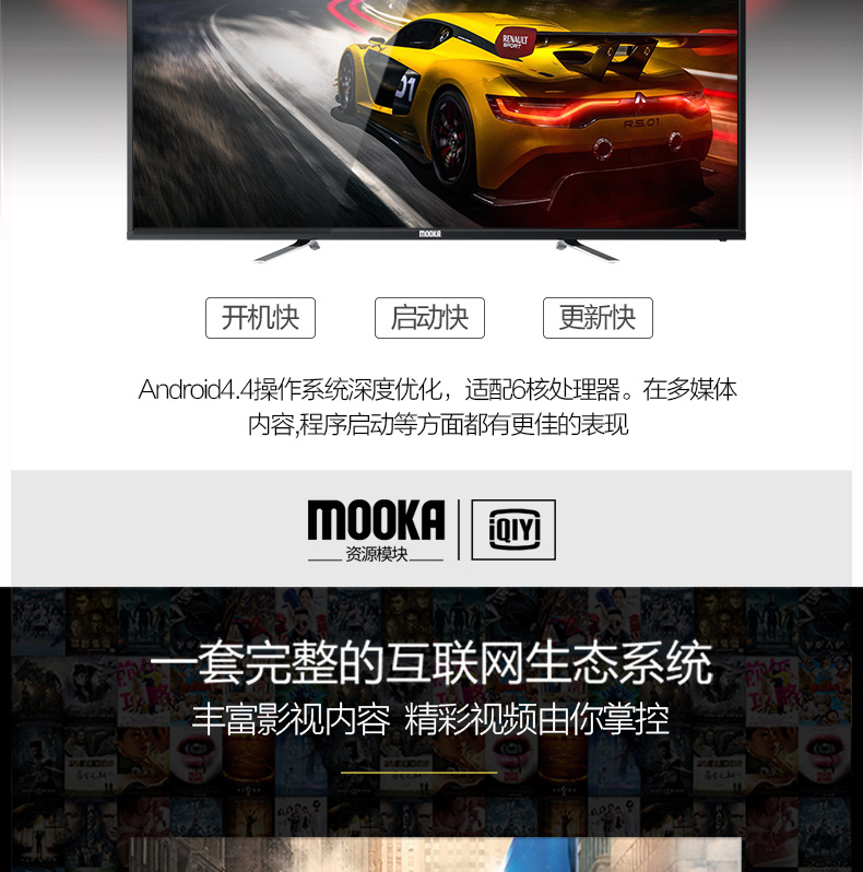 
                                        海尔模卡（MOOKA） 65K5 65英寸安卓智能网络窄边框全高清LED液晶电视                